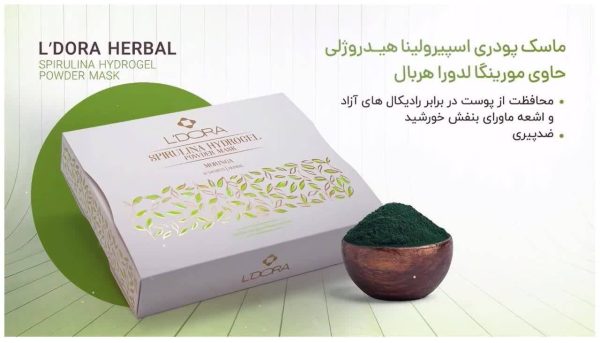 ماسک پودری مورینگا